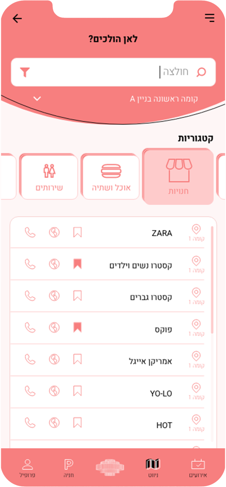 עמוד ניווט