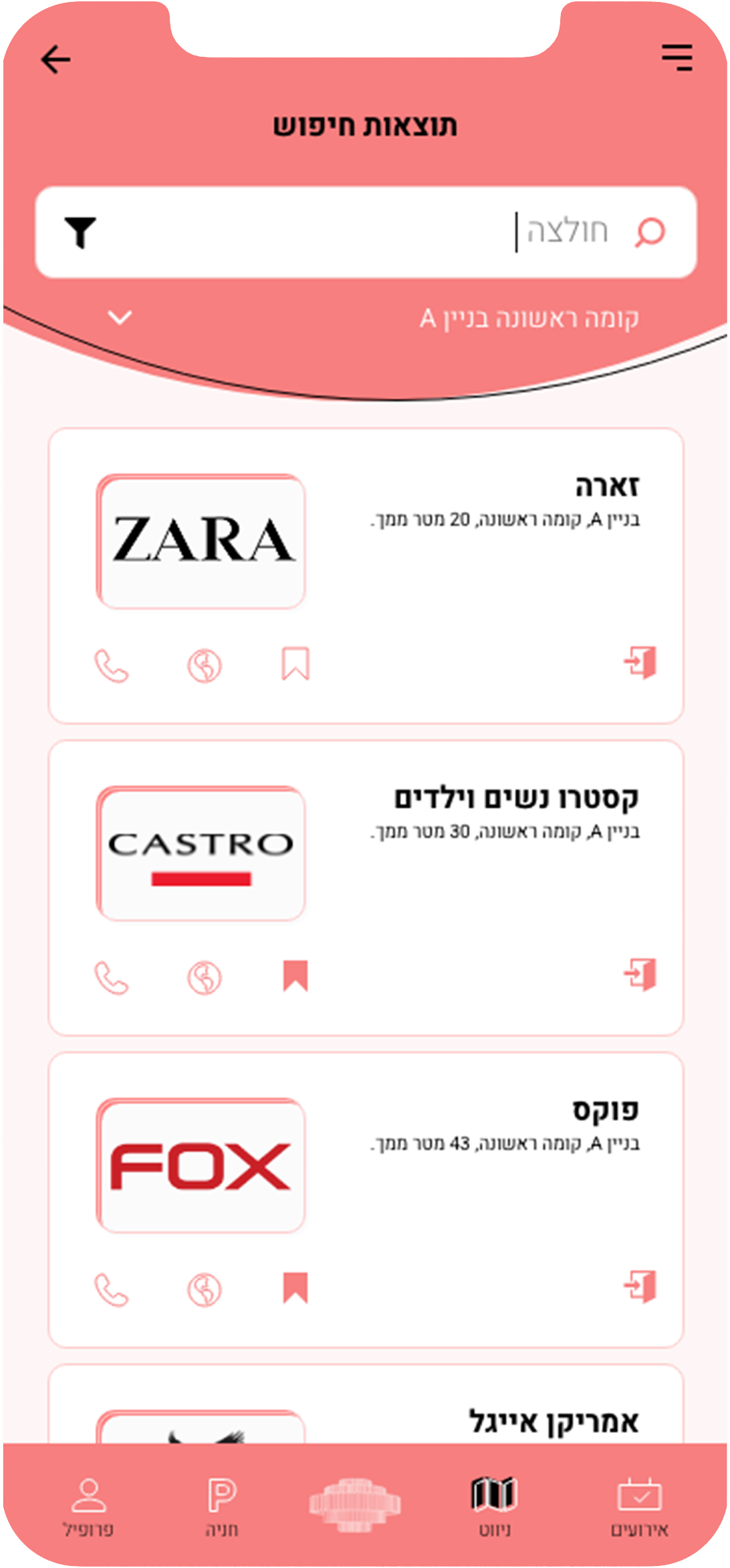 עמוד תוצאות